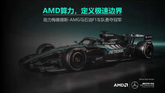 GMKtec and AMD Bring Desktop AI Computing Power to the Formula 1 Stage